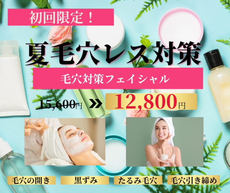 7月からのキャンペーン！