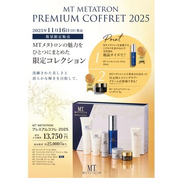 毎年恒例！大人気MTコスメから2025年コフレご予約承り中！