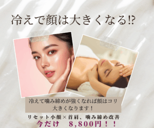 冷えると顔は大きくなる⁈