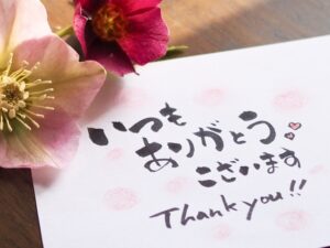 いつものみなさまありがとうございます。お陰様で20周年です！